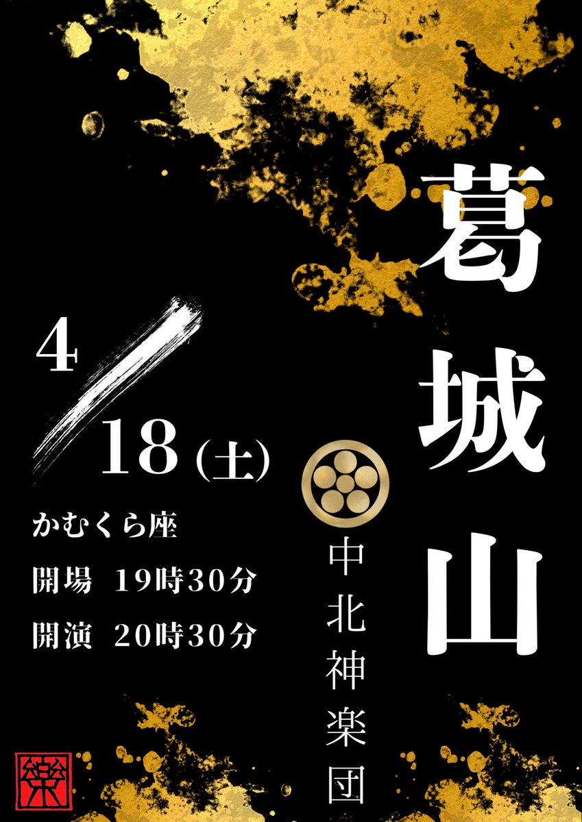 神楽門前湯治村 tweet media