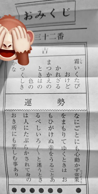 初詣 
