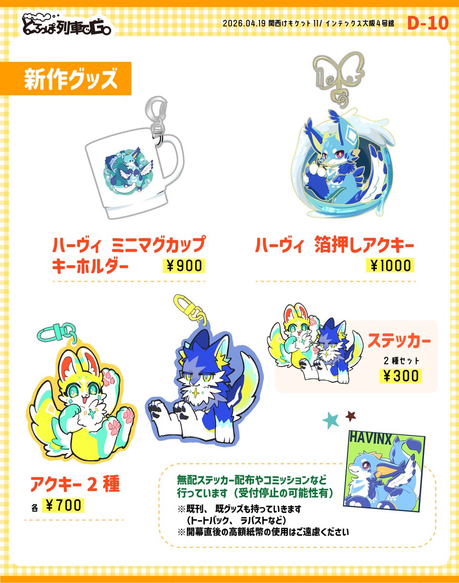 るっぽ@関けも【D-10】 tweet media