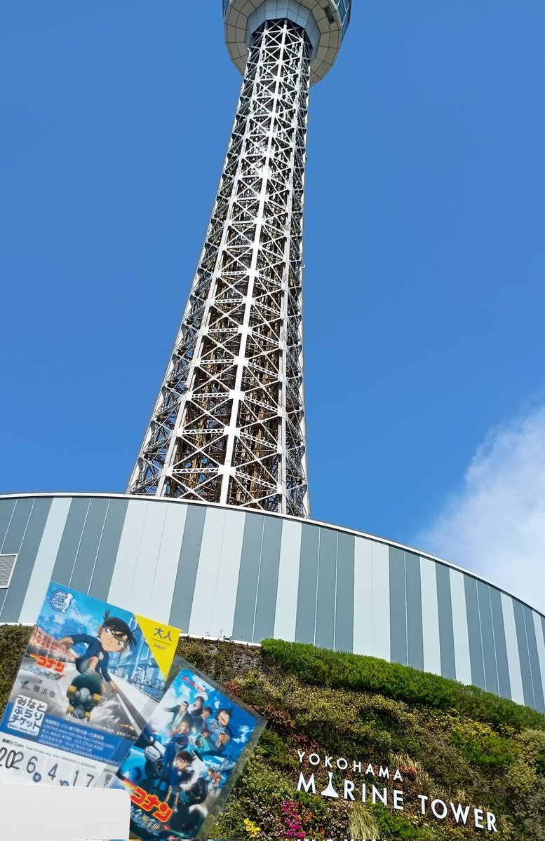 横浜マリンタワー★タワー☆記念メダル★茶平工業 神奈川県【横浜マリンタワー】 記念メダル | 記念メダル図鑑