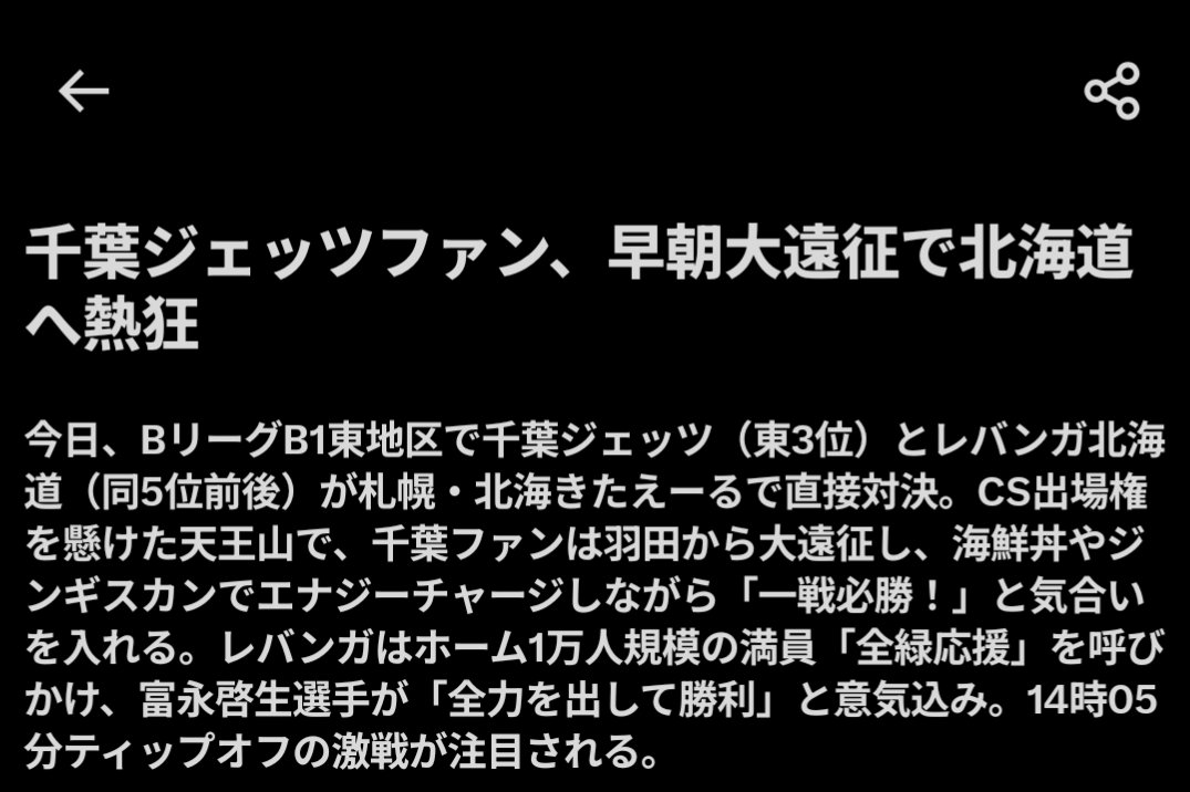 今日もジェッツブースターの朝は忙しい🤣
美味しいもんたらふく食って応炎頼んます🙇‍♂️