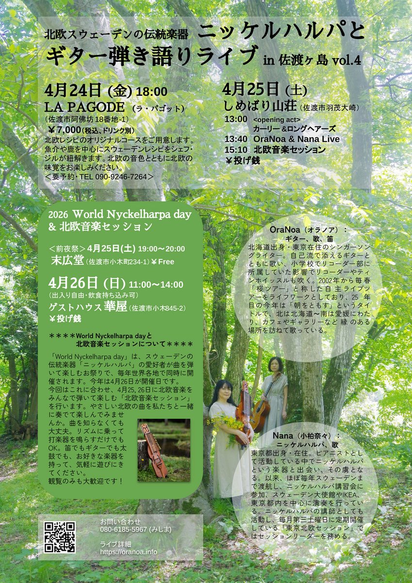 yomikica star tweet media