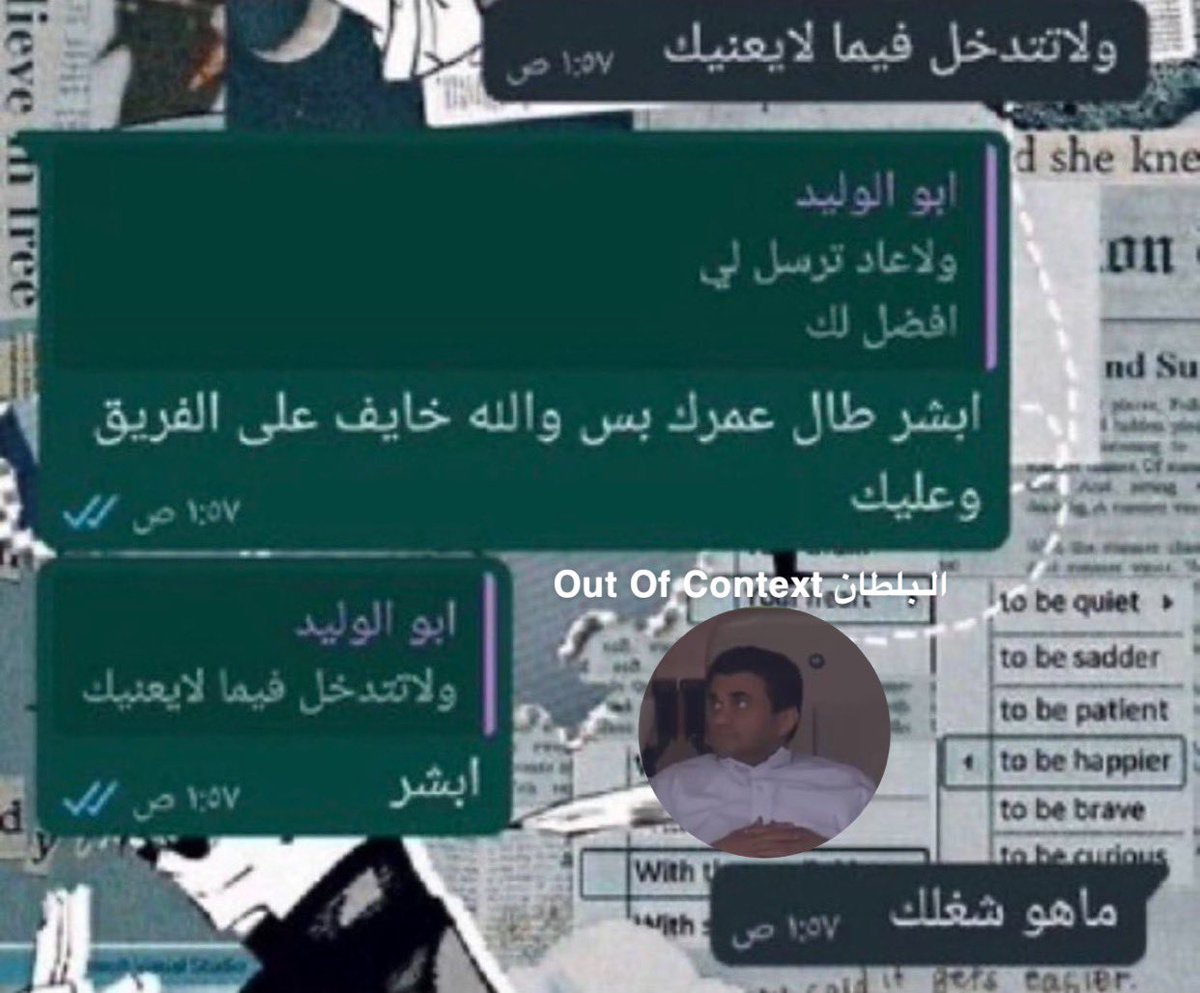Contextbltan's tweet photo. من ماهو شغلك تعرف انه البلطان https://t.co/D6QjopfmS6