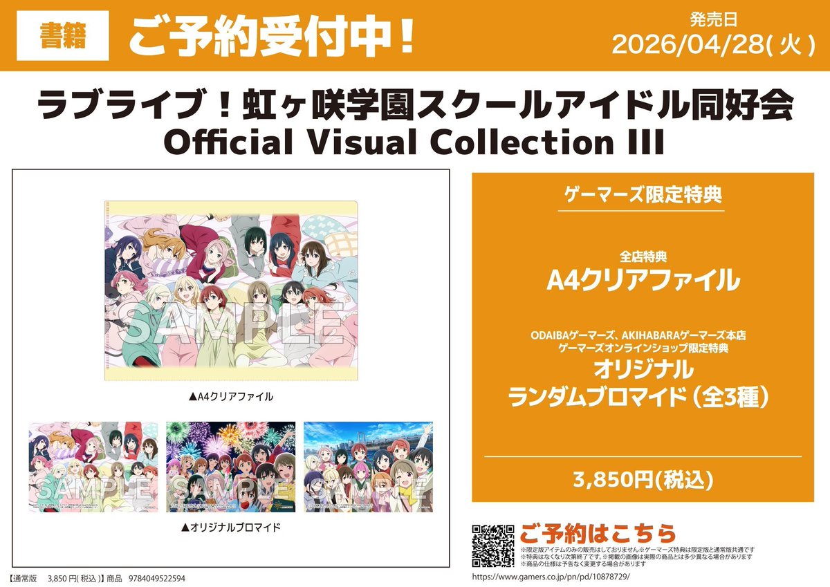 Otokaze 特典CD 「彩る四季、風と音色」 非売品 入手困難 レア 希少品 Otokaze 特典CD 彩る四季 風と音色 非売品 希少品 入手困難 レア 廃盤