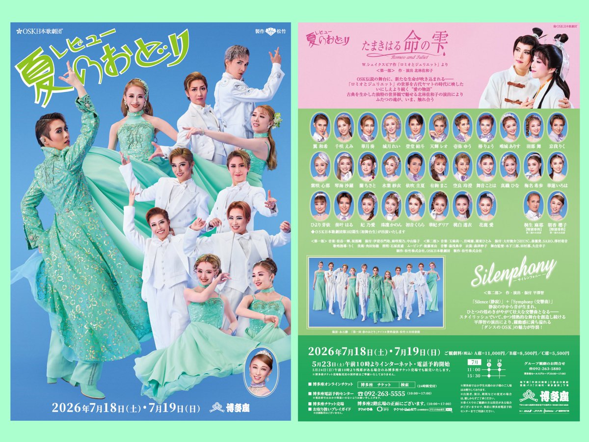 登堂結斗𝒔𝒖𝒑𝒑𝒐𝒓𝒕⋆꙳𝒚𝒖𝒊𝒕𝒐‐𝒔𝒕𝒚𝒍𝒆. tweet media