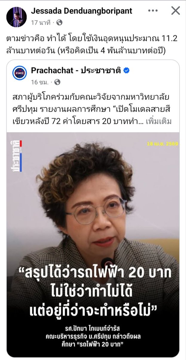 ถือแถน tweet media
