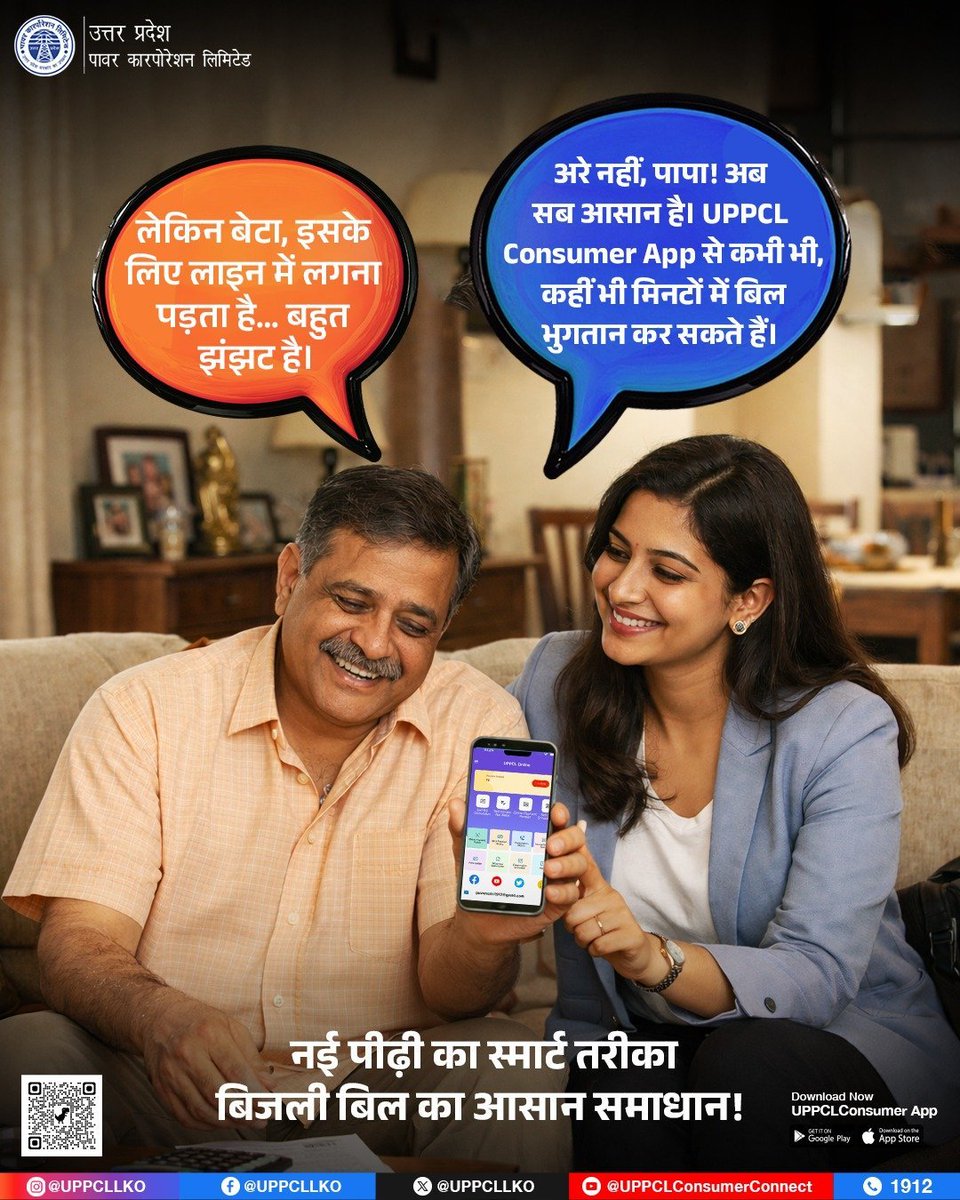 puvvnlvaranasi's tweet image. #Smart_Consumer #EasyBillPayment 
#FamilyFirst
जब जिम्मेदारियाँ साझा होती हैं, तो ज़िंदगी आसान हो जाती है।
वाराणसी के सम्मानित विद्युत उपभोक्ता को अब बिजली बिल भुगतान के लिए न लाइन में लगने की जरूरत है, न समय की चिंता।
#UPPCL_Consumer_App के जरिए घर बैठे, कभी भी और  1/2