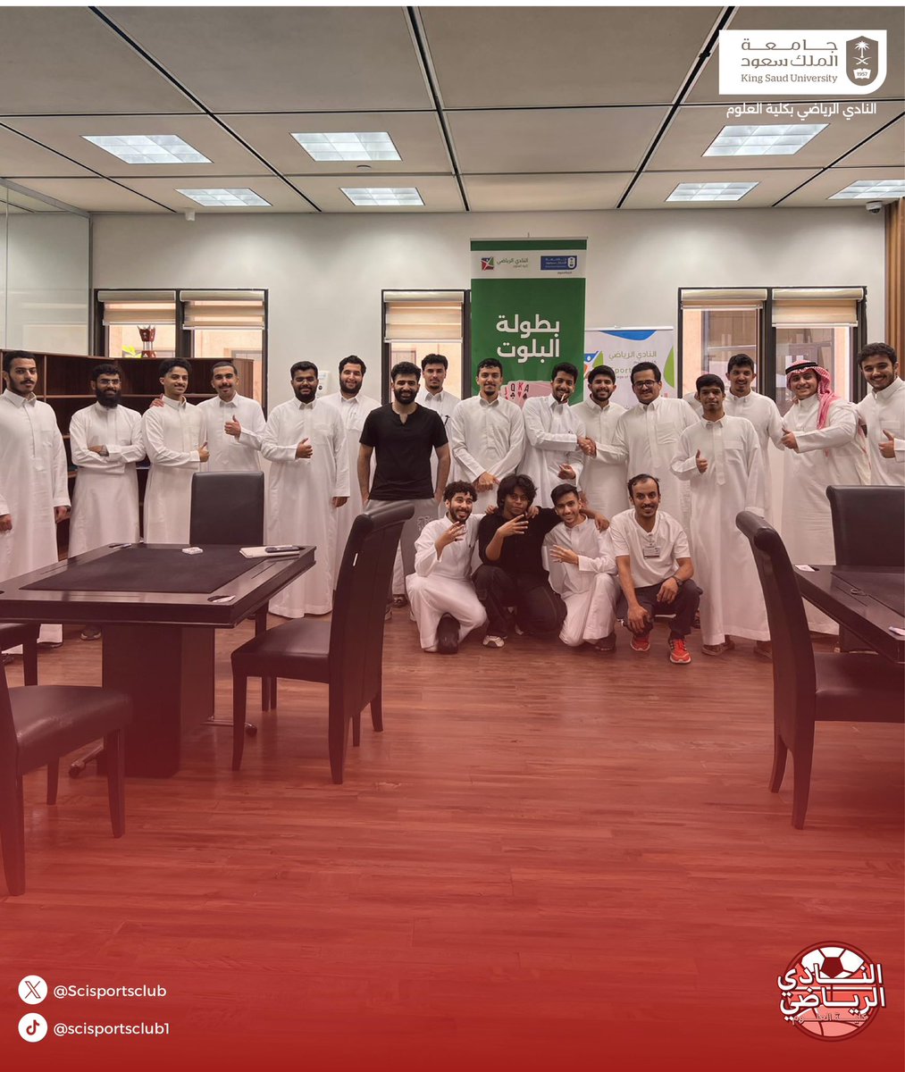 النادي الرياضي لكلية العلوم tweet media