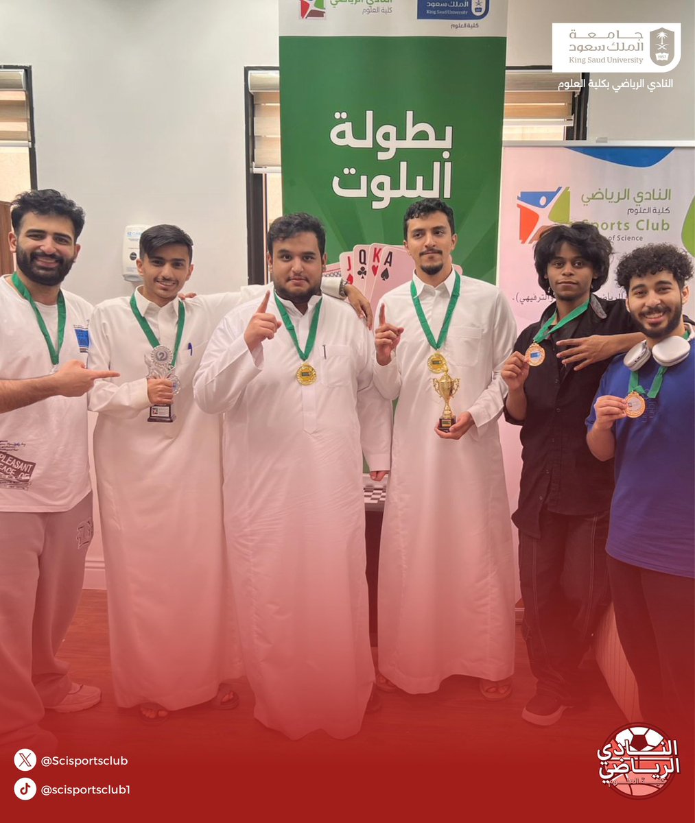 النادي الرياضي لكلية العلوم tweet media