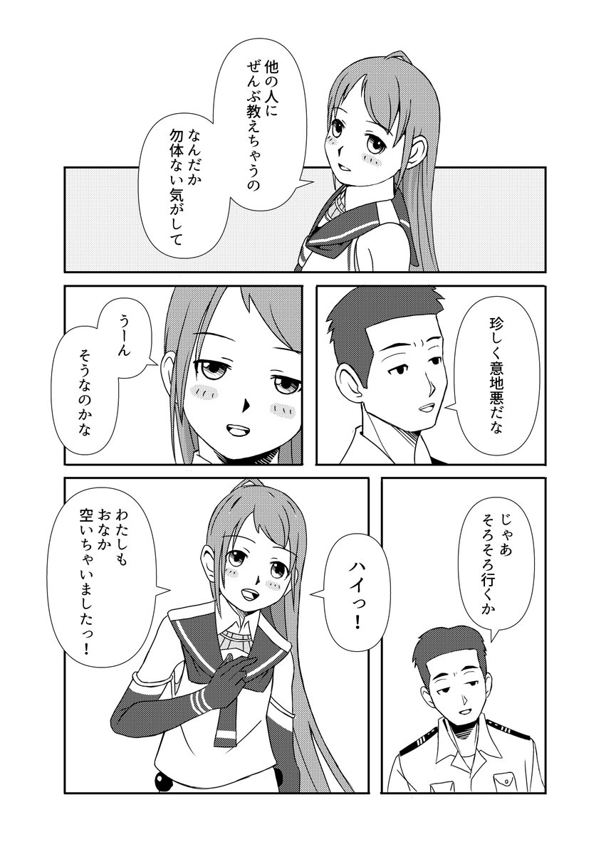 わんらみる＠お絵描き tweet media