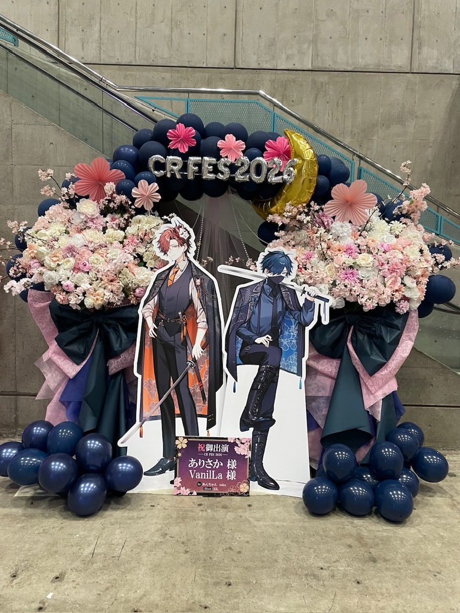 CR FES2026】 こちらのフラスタにて、ありさかさん・バニラさんお二方