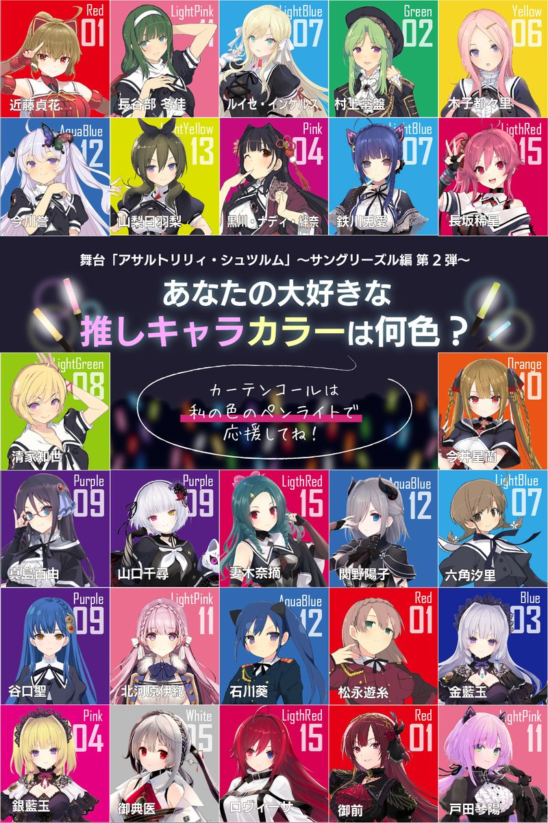 舞台「アサルトリリィ」公式 tweet media