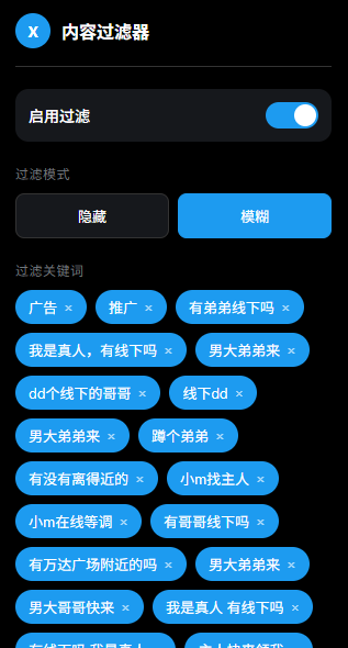 yt77uc's tweet photo. 实在受不了这个评论区了，让AI写了个过滤插件，用着还好。。 https://t.co/7Y5zmcvAvz