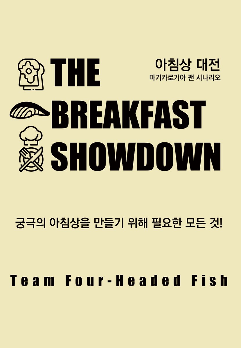 Team_Fourheaded's tweet photo. 다이스페스타#5 돌발본
마기카로기아 시나리오
[아침상대전 1~3](��� 4,000)

[아리스토텔레스의 이경 출장에 수행원으로 따라간 마법사. 어느날 아침, 아리스토텔레스가 당황스러운 요구를 해옵니다. ...어쩌겠습니까 7계제가 시키는데.]

1부: https://t.co/mGiivcSSQM

*2,3부 행사 이후 웹판매 예정 https://t.co/9uqpl9gNNQ