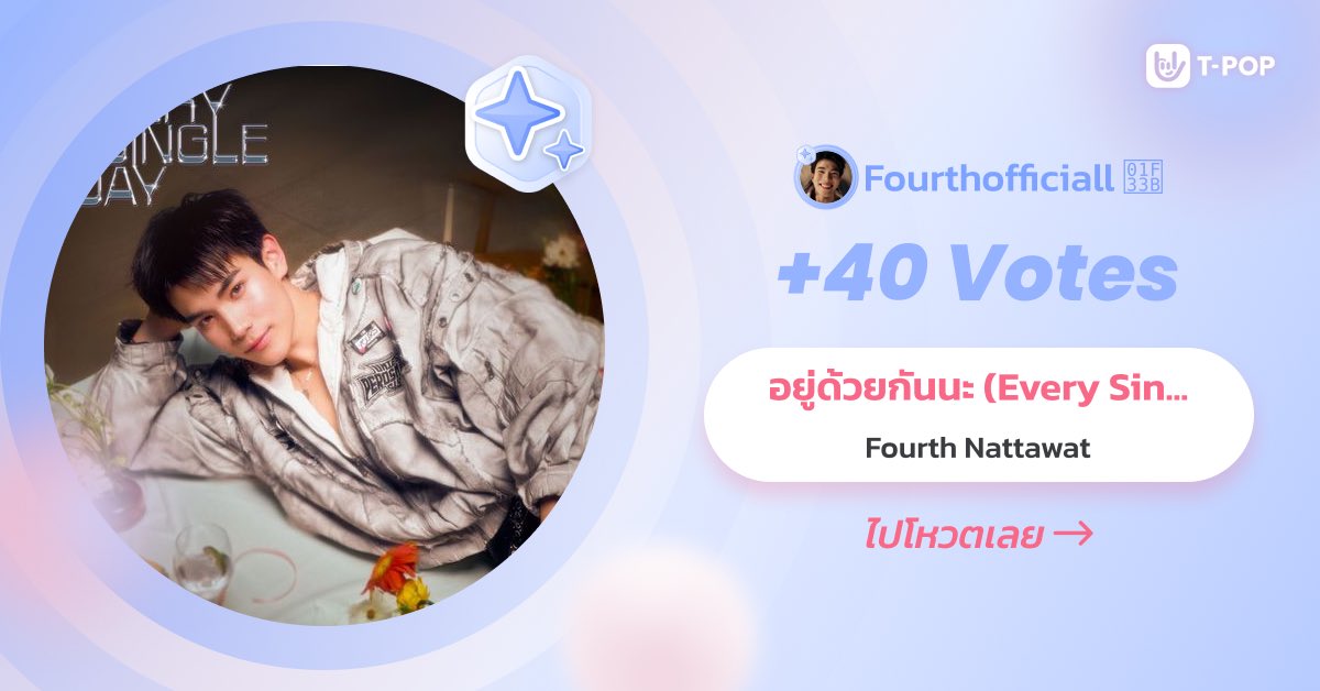 Fourth Officiall tweet media