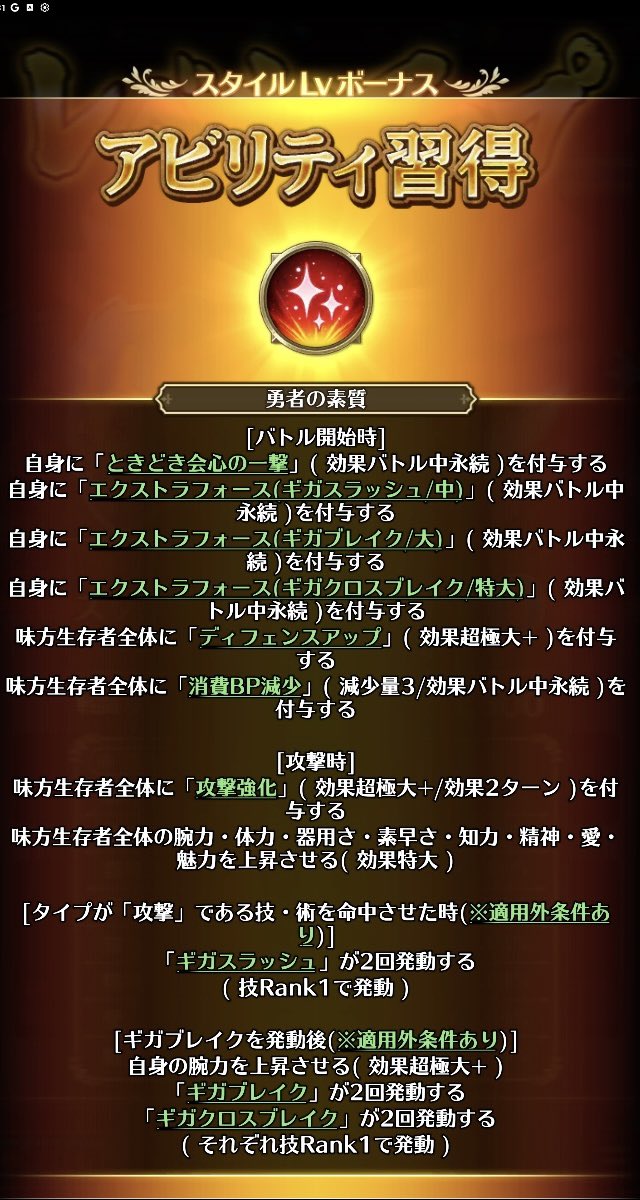 てる。@ロマサガRS tweet media