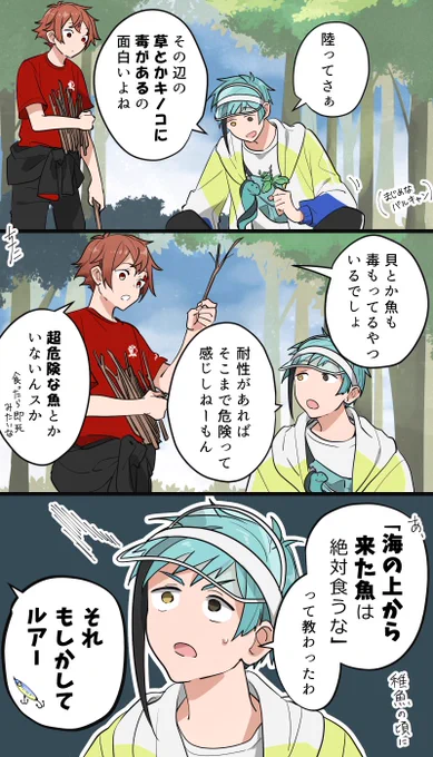 危険な魚
(再掲) 