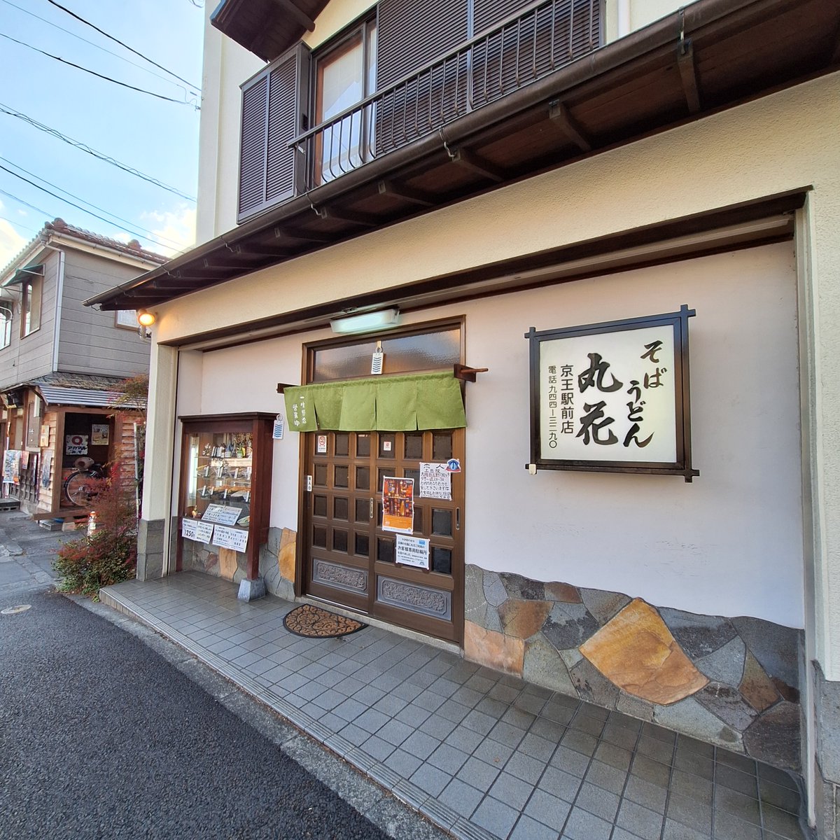 ピタットハウス稲田堤店（神奈川県川崎市） tweet media