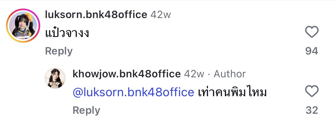 เท่าคนพิมไหม