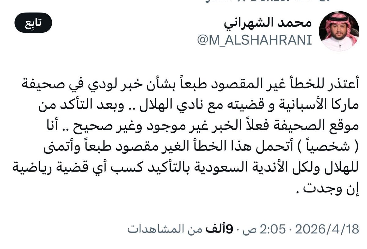 HFC__15c's tweet photo. @7f7_i اكذب الاعلام اصفره ضحك عليهم هالقوطي وصدقوه https://t.co/jljjWit8KI