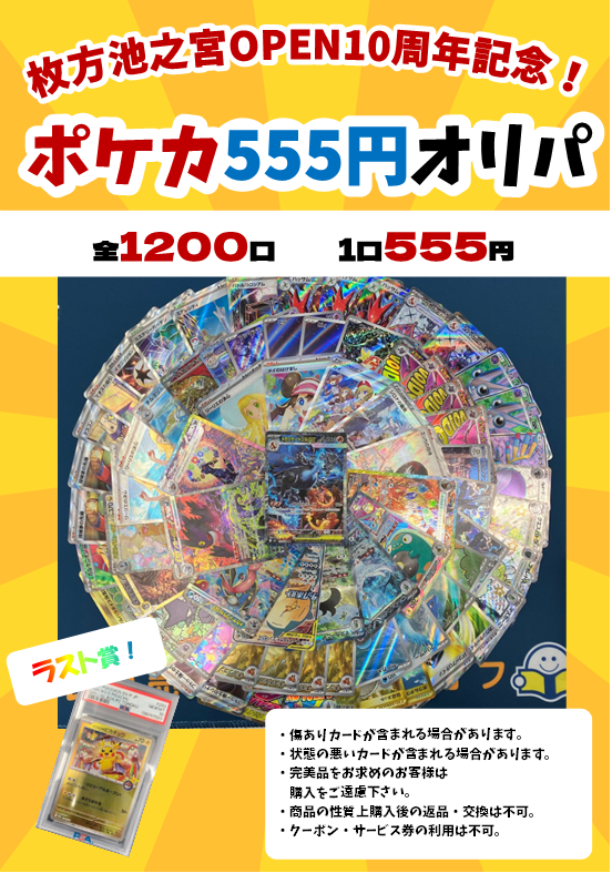 養分ぱっぱオリパ様 リクエスト 3点 まとめ商品 Amazon.co.jp: 【 SAR 確定オリパ 】 ALPHAのオリパ 〚単品 オリパ