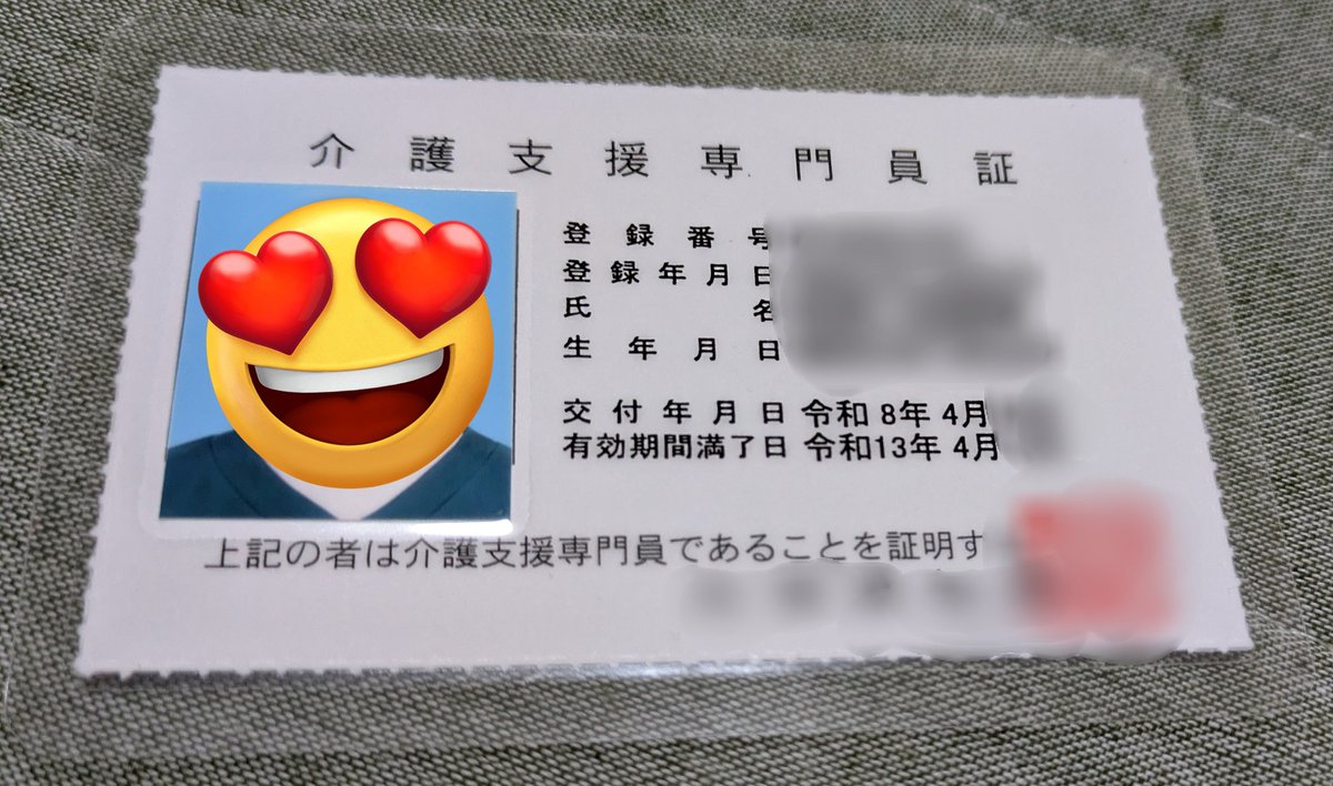 pomme_mana's tweet photo. 介護支援専門員証が届きました🫡まだケアマネ業務に就く予定はないけどいつか役に立つときが来るはず✨

#ケアマネ https://t.co/8gexzfeiCH