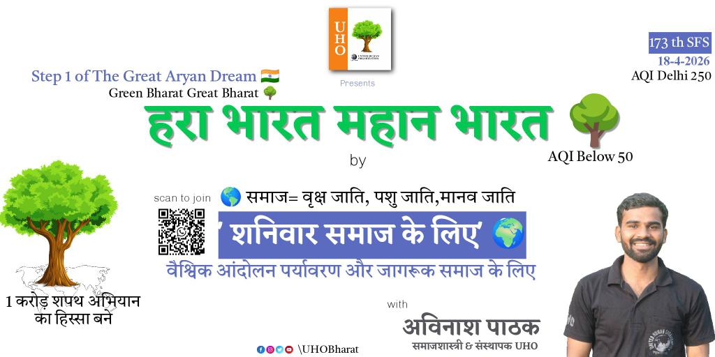Shanivarseva's tweet photo. Saturday for Society 
Global movement for Environment and vibrant society by UHO
With Avinash Pathak https://t.co/VLcTMFxuTY