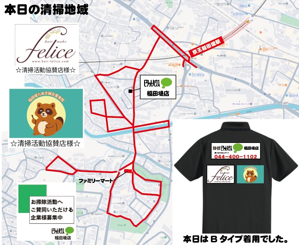 ピタットハウス稲田堤店（神奈川県川崎市） tweet media