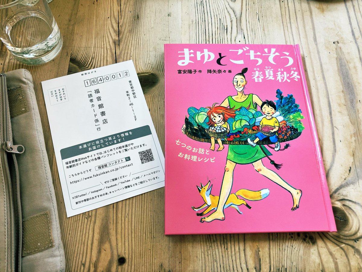 40年後に新刊出ることあるんだ！

と感動したので読者カード送る