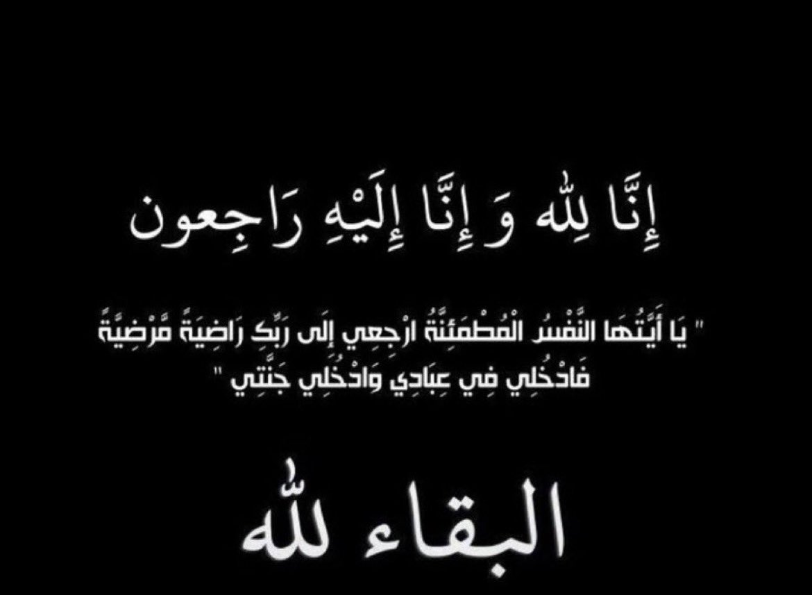 🗨️..وفا العسكري الحنشي 💭 . tweet media