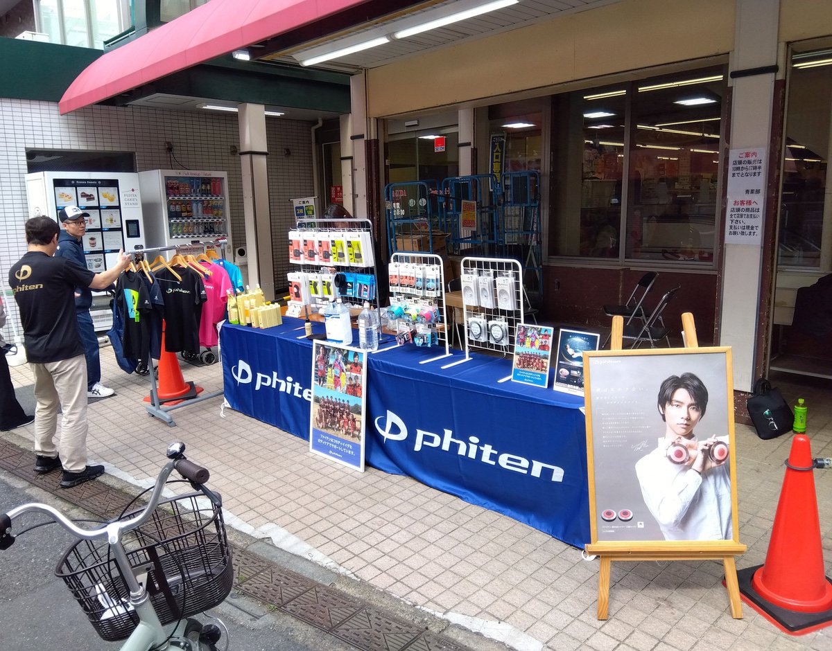 ファイテン スポーツ ライフ【official】 tweet media