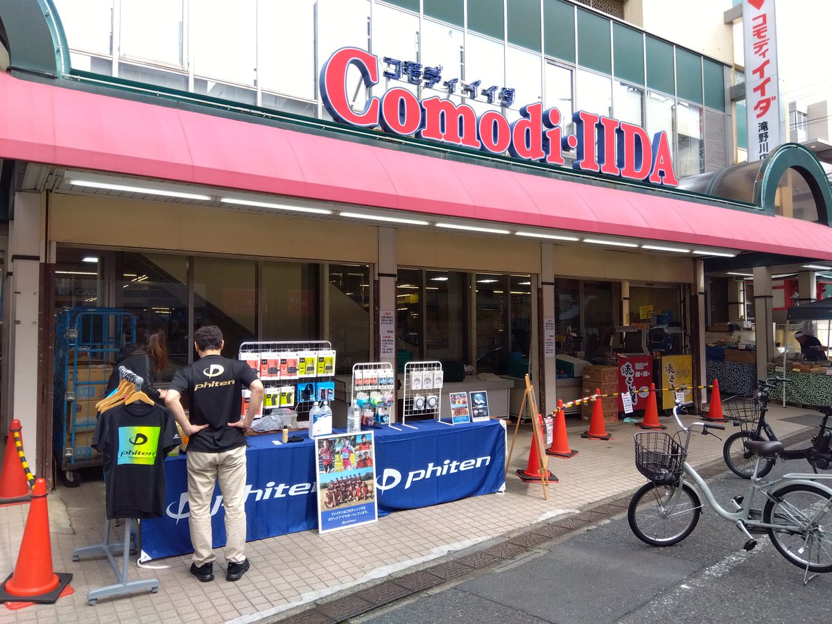 ファイテン スポーツ ライフ【official】 tweet media