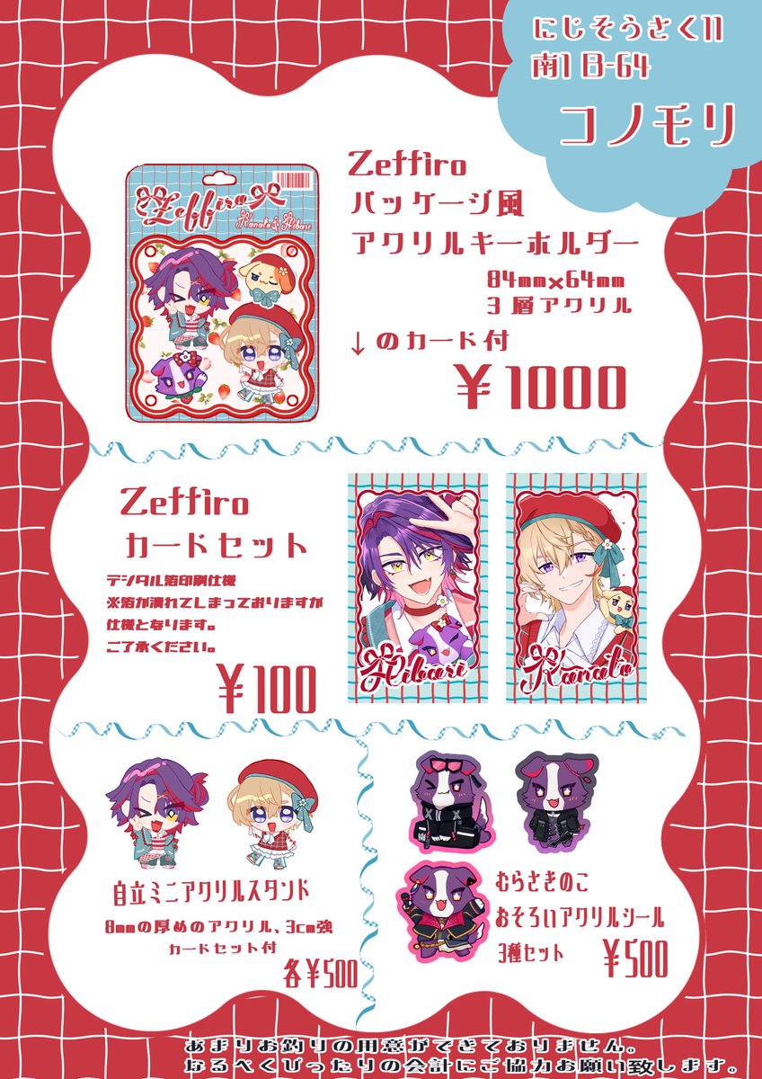 ゆぴこ🌈 通販中 tweet media