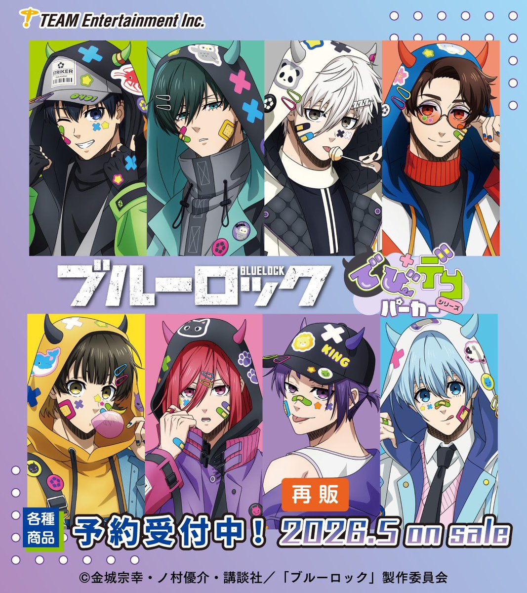 ブルーロックグッズ速報 tweet media