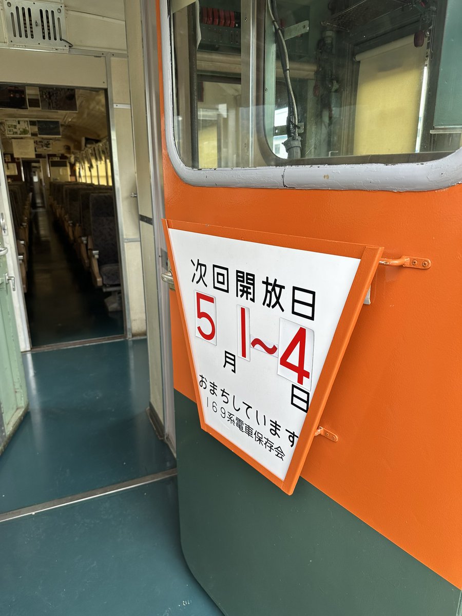長野県坂城町169系S51編成電車 tweet media
