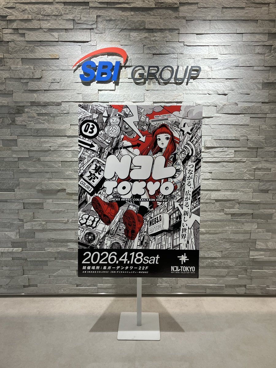 PHAGYブースは51番です！🍄
ポスターも是非写真撮ってください📸
#NコレTOKYO