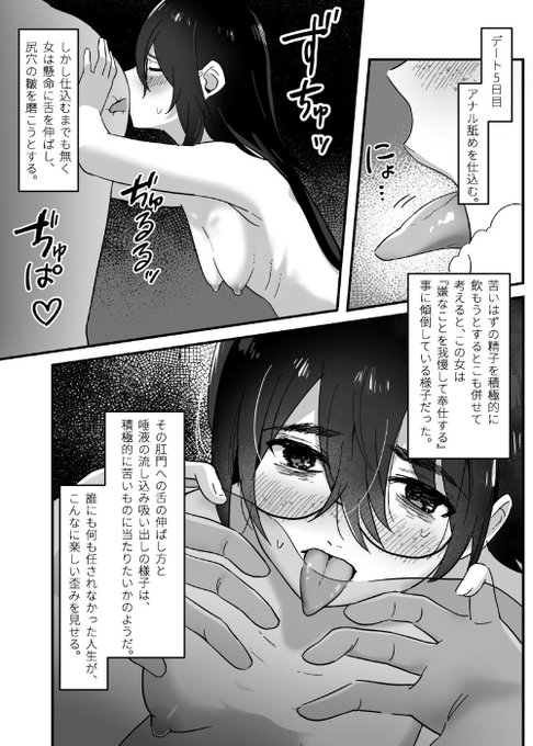 FANZAさんで半額セール開始しました!
(5月18日まで)

地味子かつ残念な子で、悲惨な環境の眼鏡女とかガリ貧乳女に優しい言葉をかけて無限に犯す話ばかりです。

・口内射精ごっくん
・アナル舐め
・お掃除フェラ
・肛内射精
・肛内放尿

とかが好きな人は宜しくです!
https://t.co/1UMqTf3Ufp 