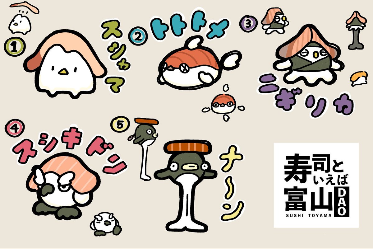 【公式】寿司といえば富山DAO tweet media