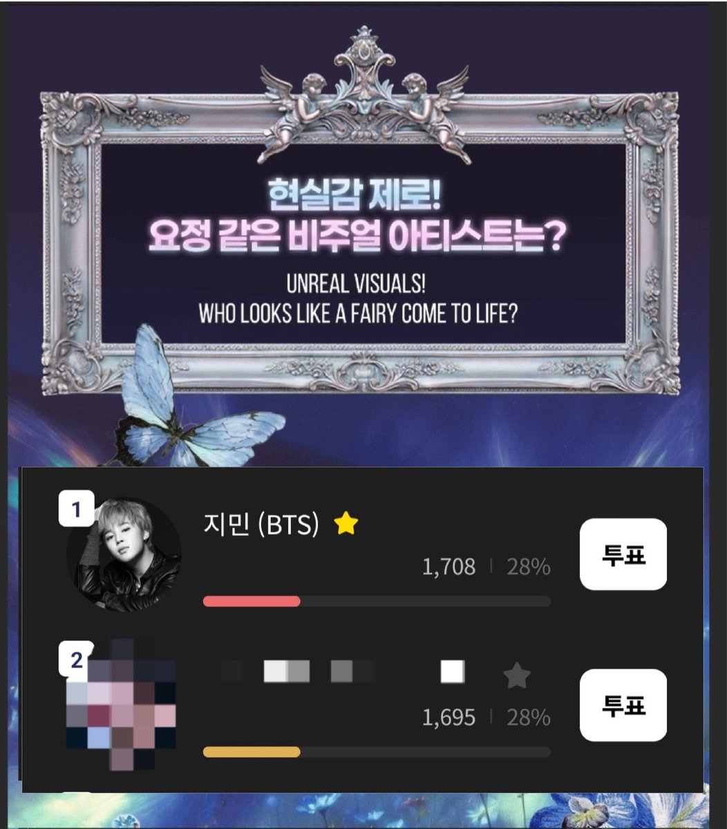 🗳 Higher (~4/30 6pm KST)
[현실감제로! 요정 같은 비주얼의 아티스트는?]

계속해서 루비를 수집해 주세요📣

🔗bit.ly/48lfBDg
📌1표 =20루비 또는 2다이아몬드

🏆리워드: 영등포 타임스퀘어 아트캔버스 송출

#잇지민투표 #JIMIN
