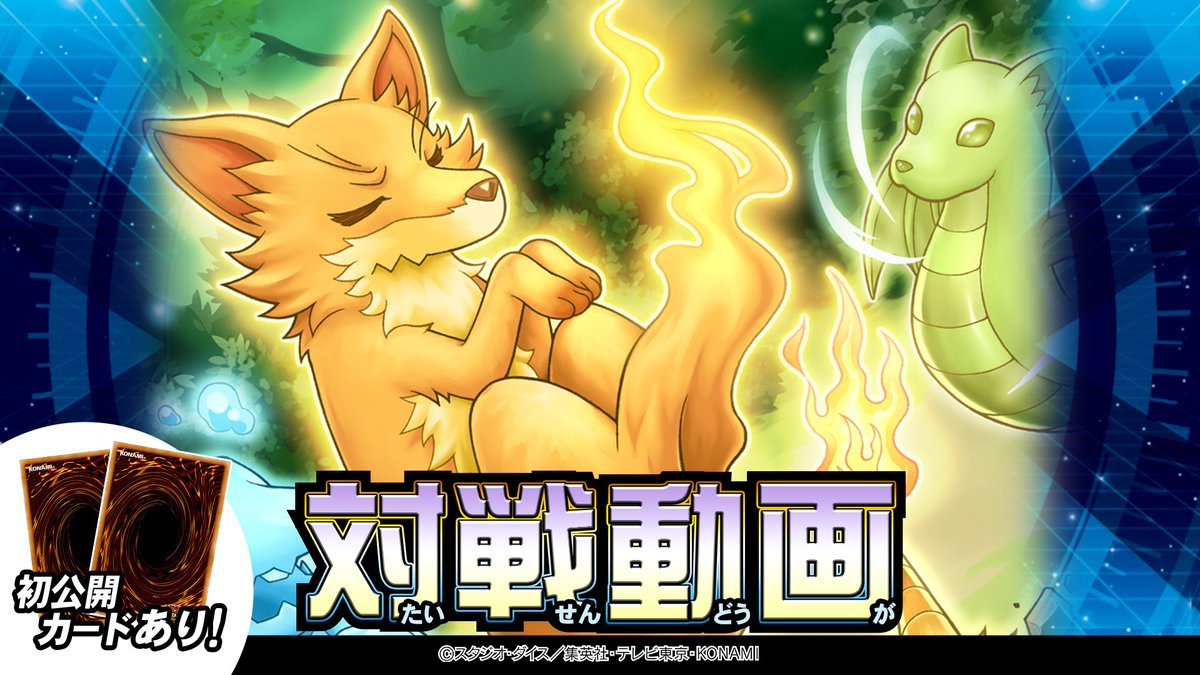 【公式】遊戯王ラッシュデュエル tweet media
