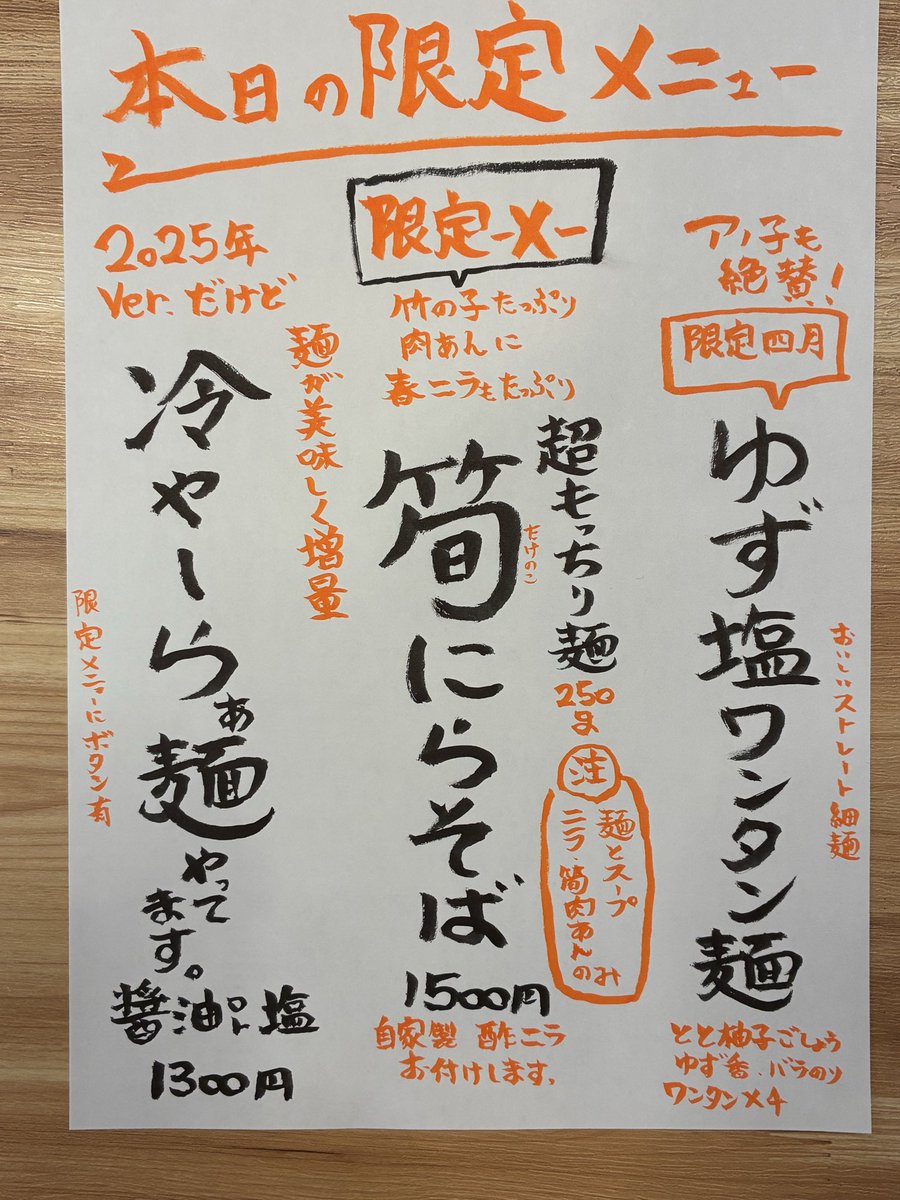 インスタより

#ラーメン #つけ麺 #昭島 #立川 #らぁ麺 #味噌ラーメン #辛味噌 #ととホンテン