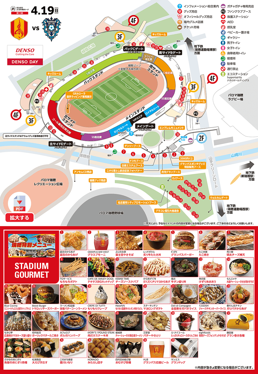 名古屋グランパス / Nagoya Grampus tweet media