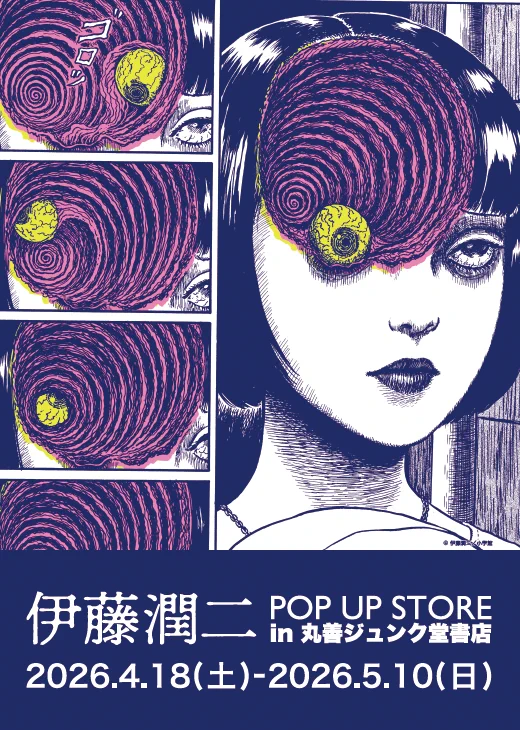ジュンク堂書店 那覇店 on X: 