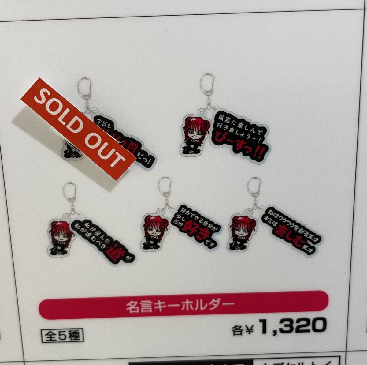 商品完売情報】 ※4/18(土)11:00時点 以下の商品が完売となりました