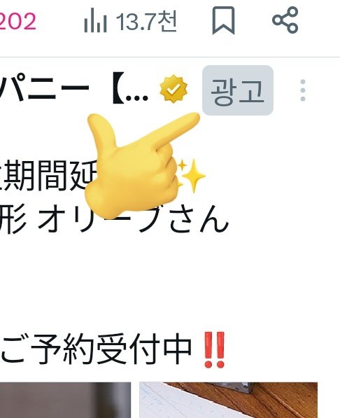 얘들아 트위터 하다보면 저렇게 중간중간 광고뜨잖아 판타지오가 지금 일본에서 트위터 광고로 소속 아티스트들 팬미팅 광고하고있어 트위터로ㅎㅎ 
쟤들이 하려고 마음만 먹으면 트위터 광고까지 할 수 있는 애들이야 ㅋㅋㅋ 야 나는 정말 팬미팅 광고는 처음 본다😳
너덜너덜해진 우리은우는