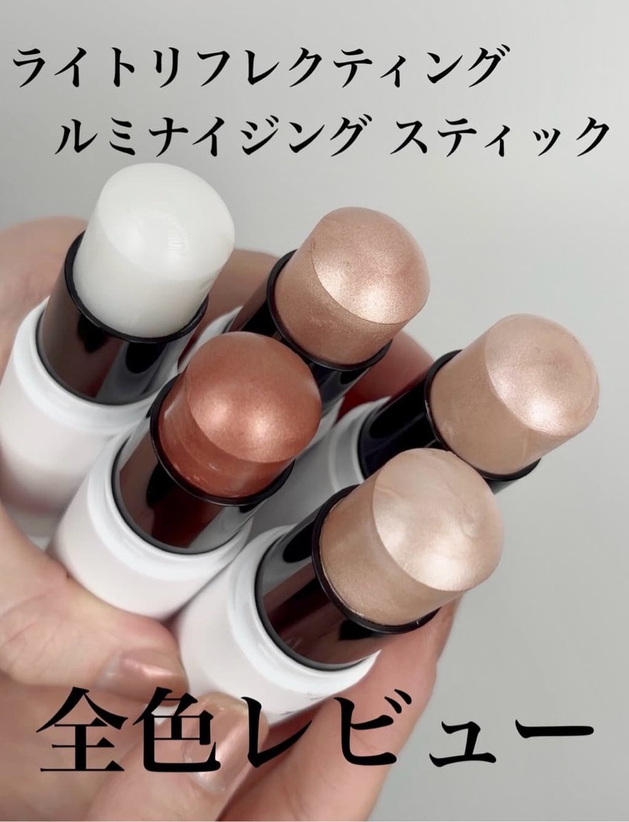 ISETAN_BEAUTY's tweet image. ＼ Staff Review 💁‍♀️ ／
＜ #NARS ＞4月24日(金)発売 
ライトリフレクティングルミナイジングスティック
光を纏い、どの角度から見てもパーフェクトに輝く肌へ導くライトリフレクティング