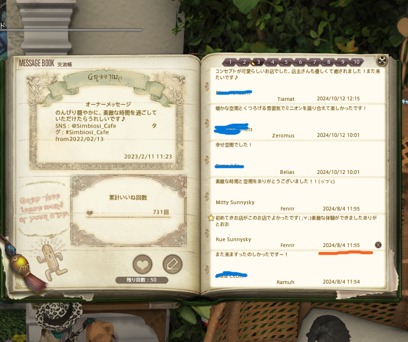 Rue_sunnysky's tweet photo. FF14始めて初めて入ったカフェに1年以上ぶりに再訪問できた！
なんだかエモい～！オーナーさんも覚えててくれて嬉しかった！優しい雰囲気で落ち着くよ
またこよう

#Simbiosi_Cafe https://t.co/11qa1AO6ap