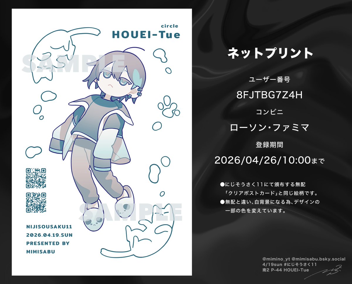 みみさぶ🔕にじそ 南2 P-44 (@mimino_yt) / Posts / X