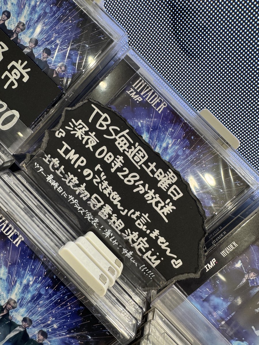 INVADER_IMP.】 ／ #コノ惑星ヲ照ラセ #IMP. 5th Single「INVADER」 大