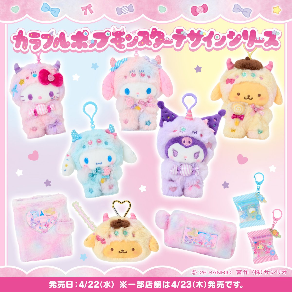 【カラフルポップモンスターデザインシリーズ】
モンスターの着ぐるみ姿がかわいい、カラフルなデザインシリーズ♡
ハートなどのスイートでポップなモチーフにキラキラ･ふわふわの要素を取り入れたよ☆
4/22（水）～サンリオショップでね！
sanrio.lnky.jp/GXMjAvP
ECサイト sanrio.lnky.jp/zvZJwQ3